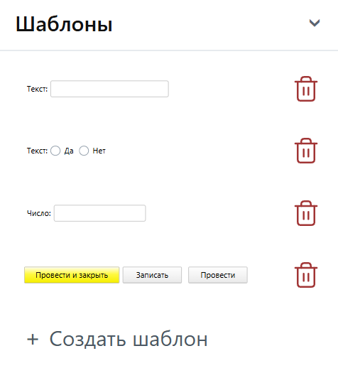 Панель встроенных и пользовательских шаблонов
